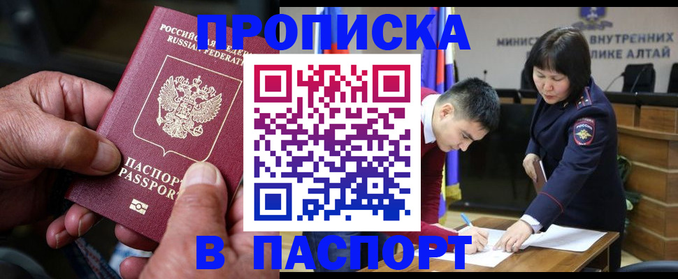 временная регистрация поиск в Тулуне