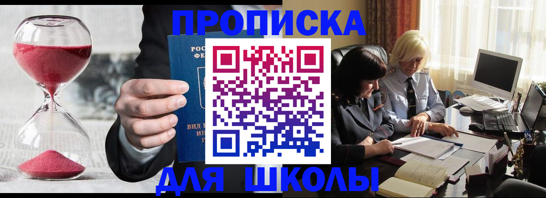 временная регистрация в Тулуне