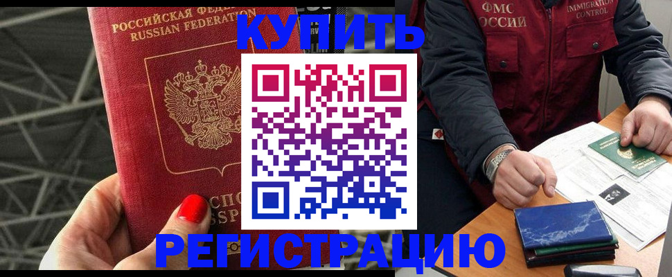 временная регистрация в Тулуне