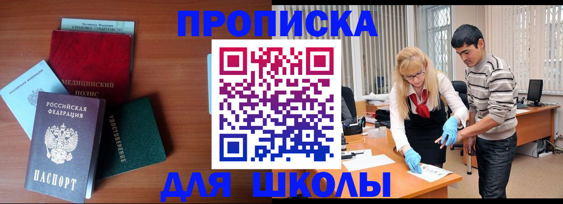 временная регистрация собственник в Тулуне